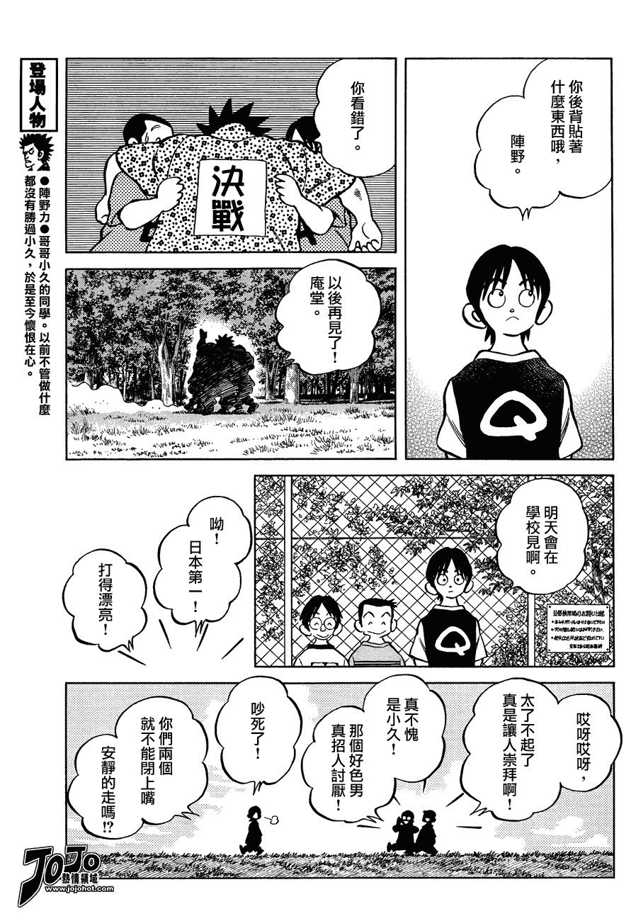 《Q and A》漫画 q_and_a029集