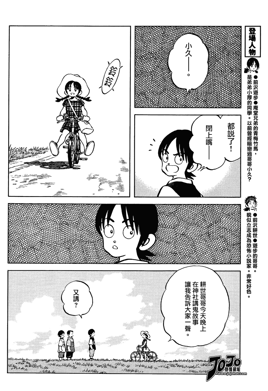 《Q and A》漫画 q_and_a029集