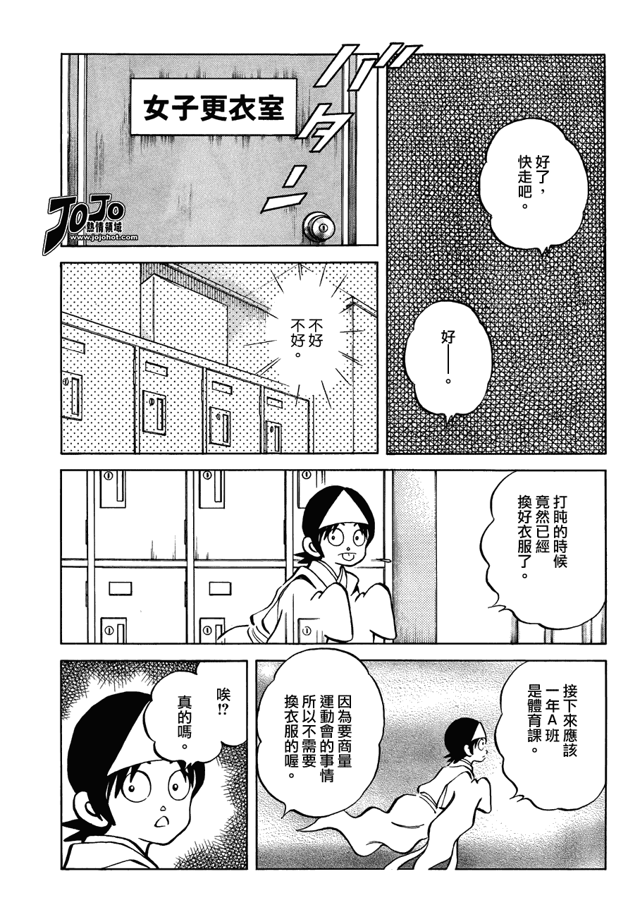 《Q and A》漫画 q_and_a029集