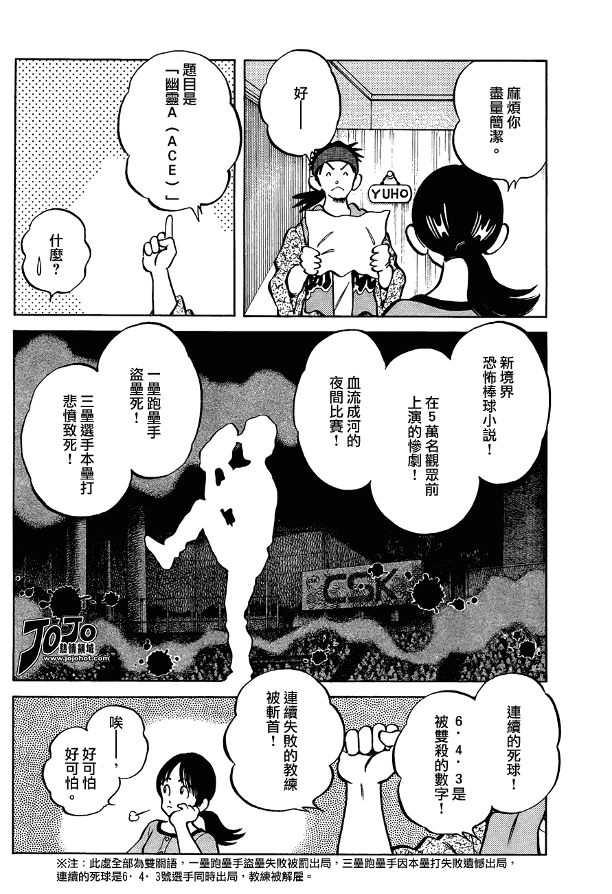 《Q and A》漫画 q_and_a029集