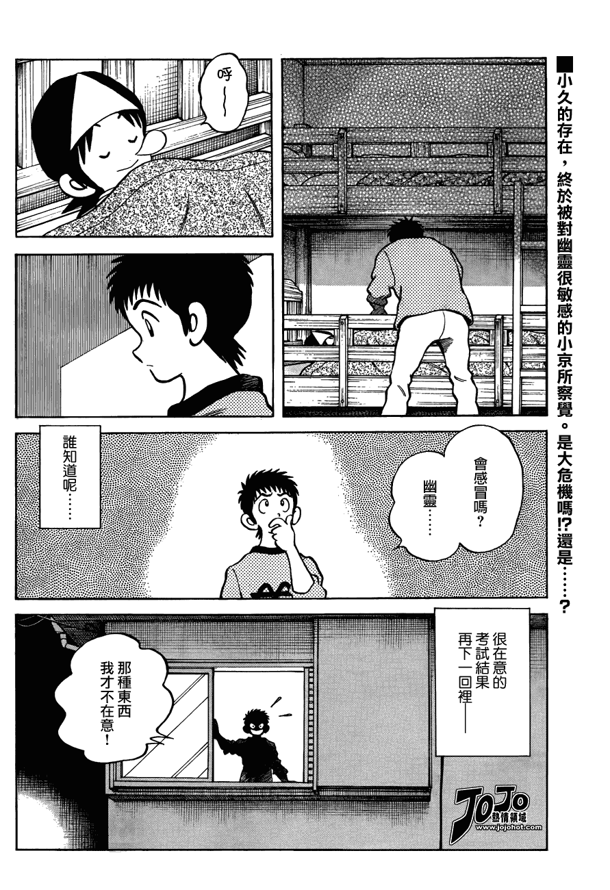 《Q and A》漫画 q_and_a029集