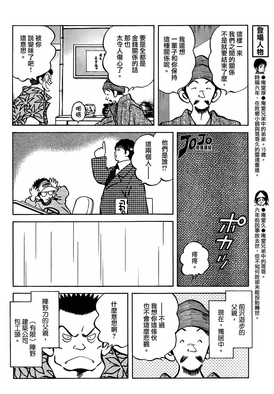 《Q and A》漫画 q_and_a026集