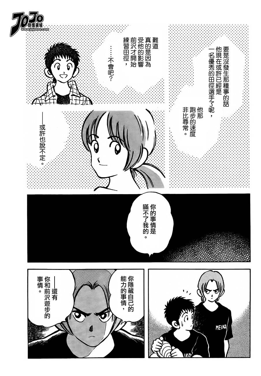 《Q and A》漫画 q_and_a026集