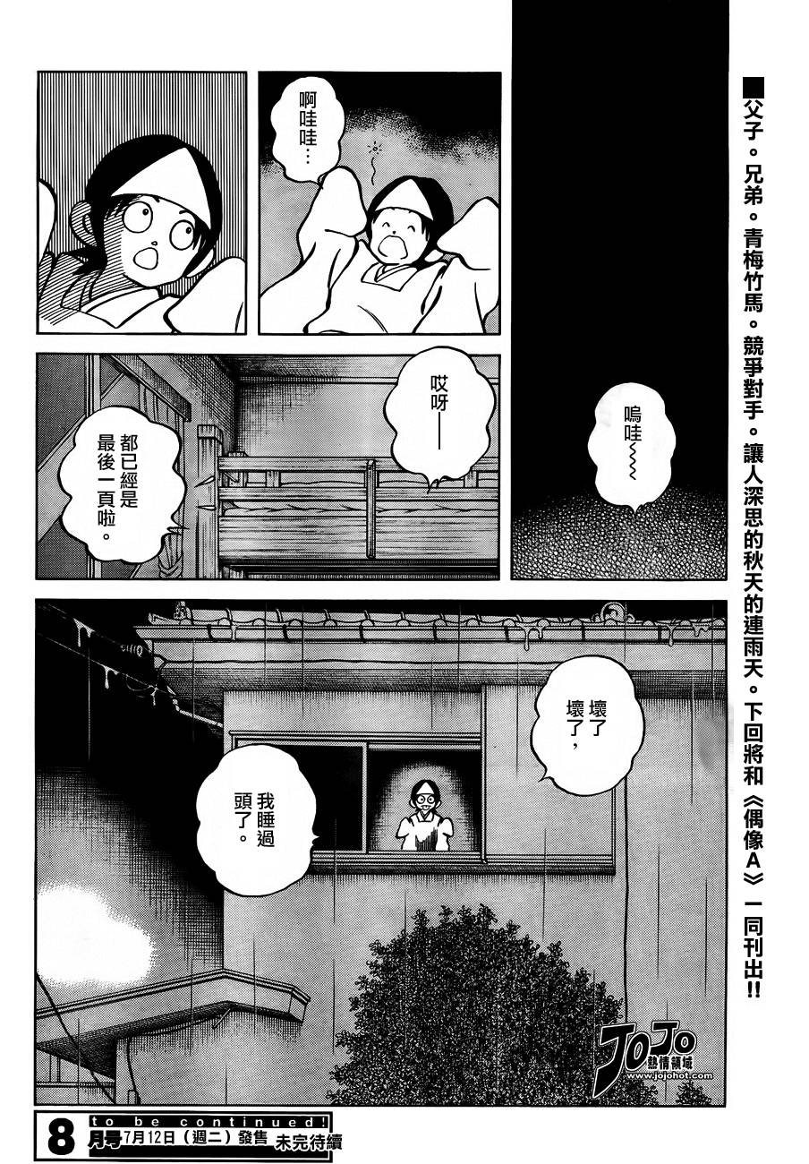 《Q and A》漫画 q_and_a026集