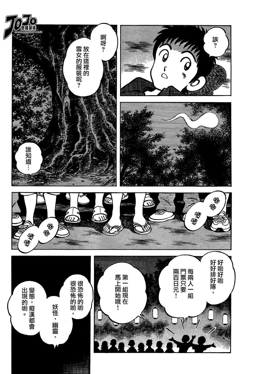 《Q and A》漫画 q_and_a023集