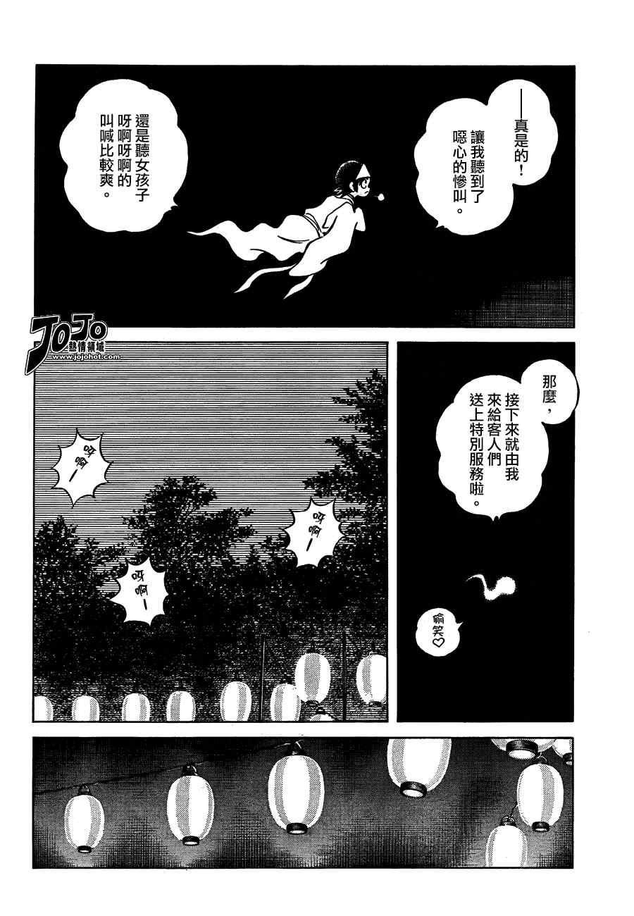 《Q and A》漫画 q_and_a023集