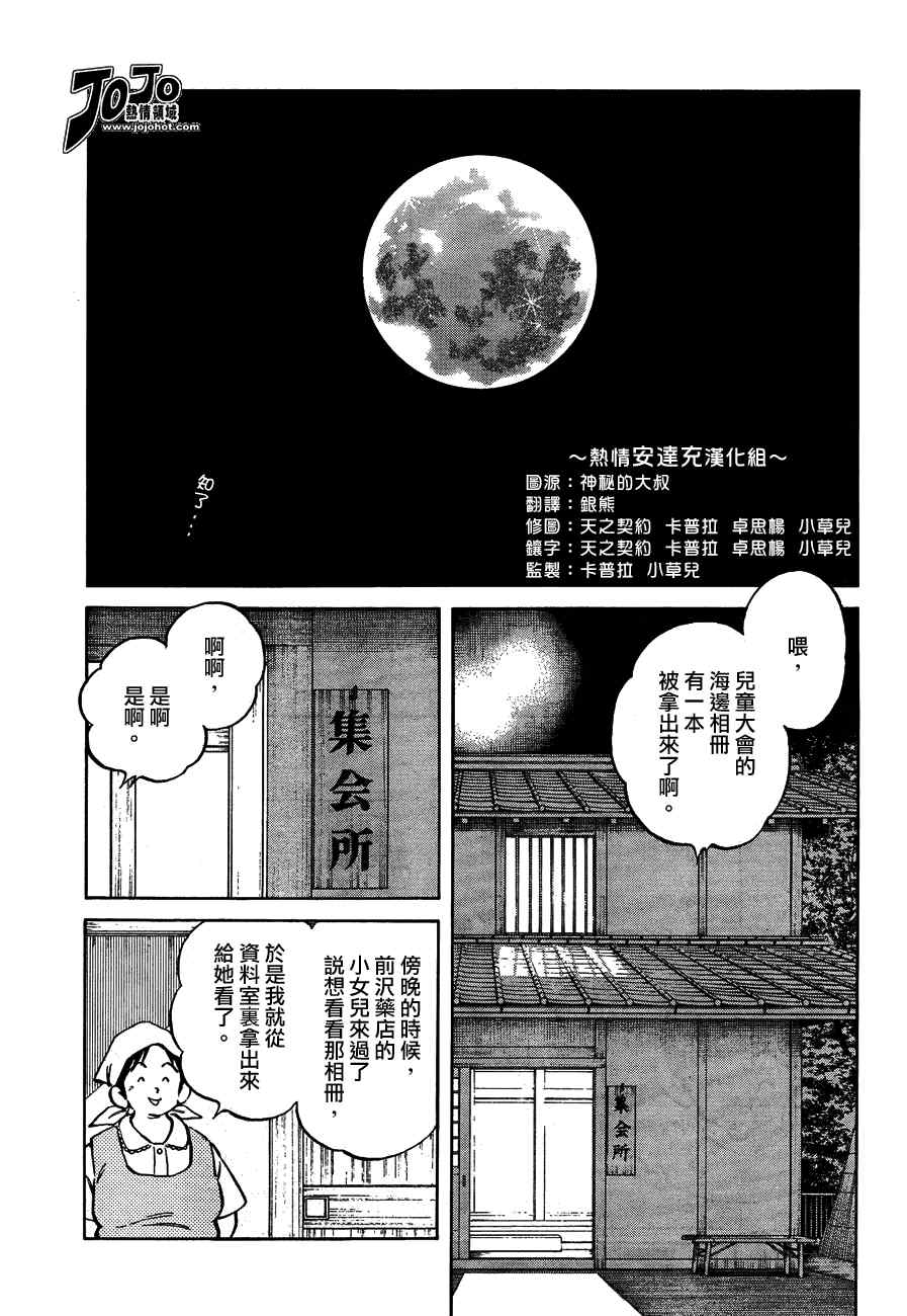 《Q and A》漫画 q_and_a023集