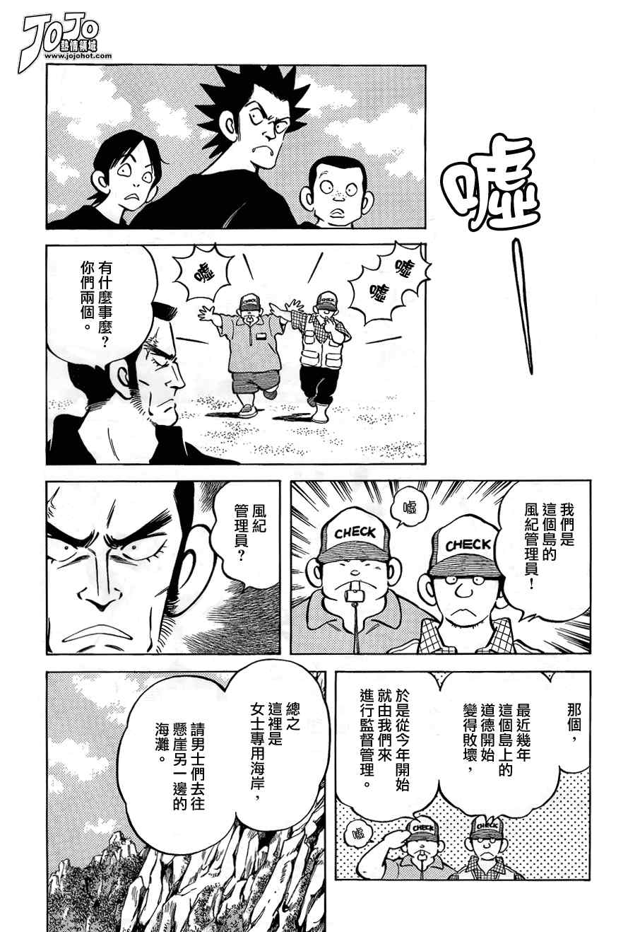 《Q and A》漫画 q and a019集