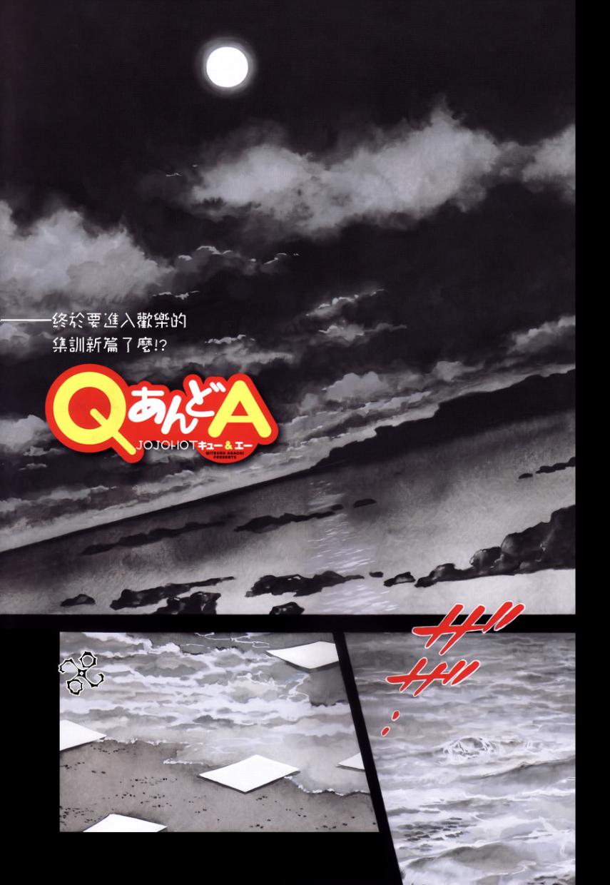 《Q and A》漫画 q and a018集