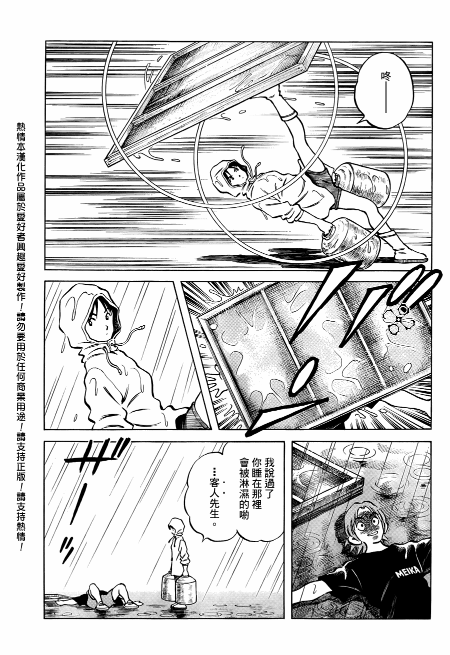 《Q and A》漫画 q and a018集