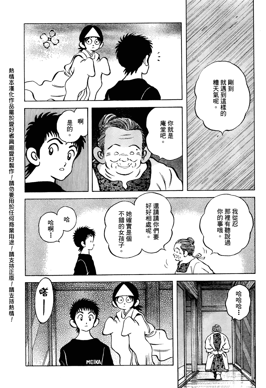 《Q and A》漫画 q and a018集