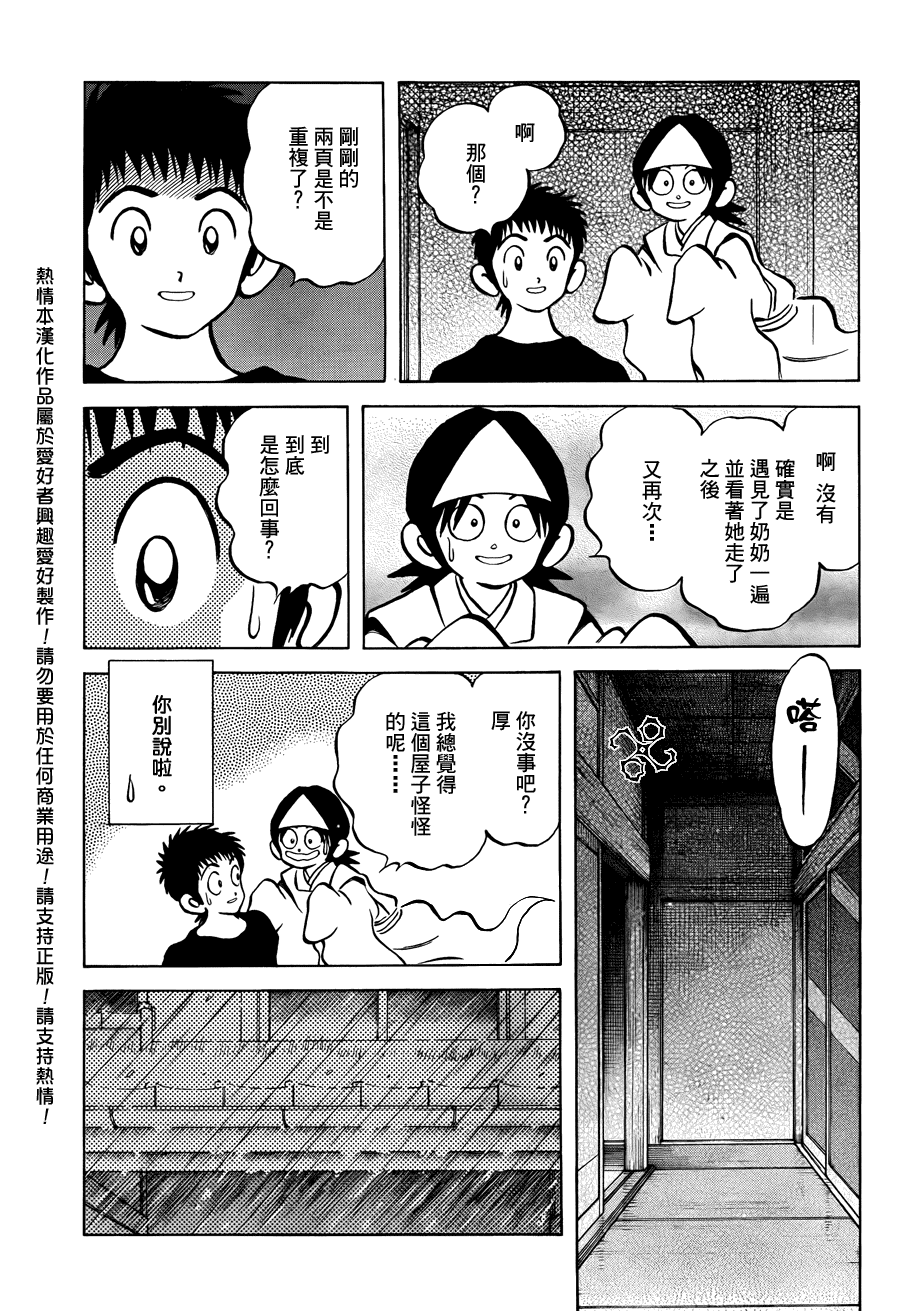 《Q and A》漫画 q and a018集