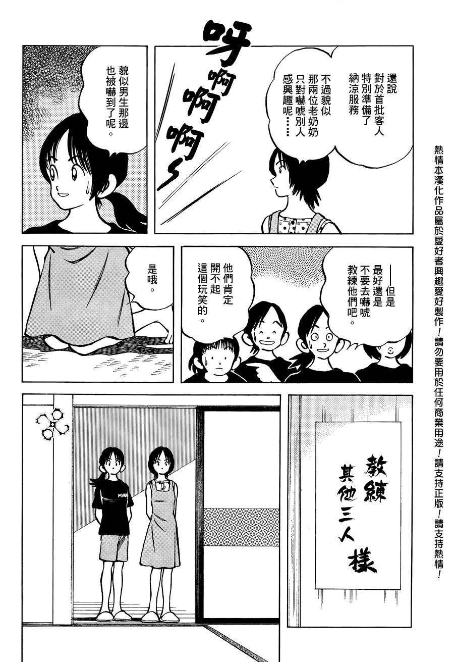 《Q and A》漫画 q and a018集