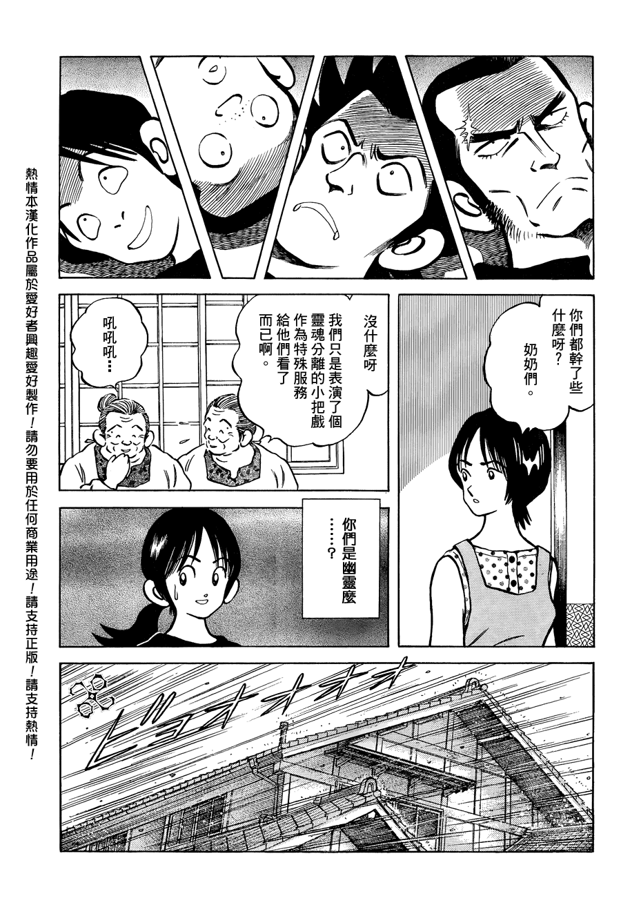 《Q and A》漫画 q and a018集