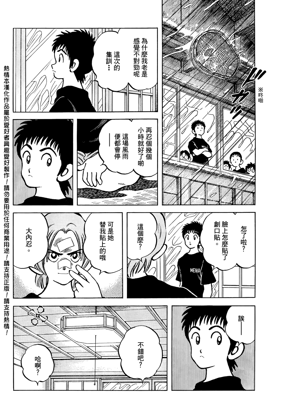 《Q and A》漫画 q and a018集