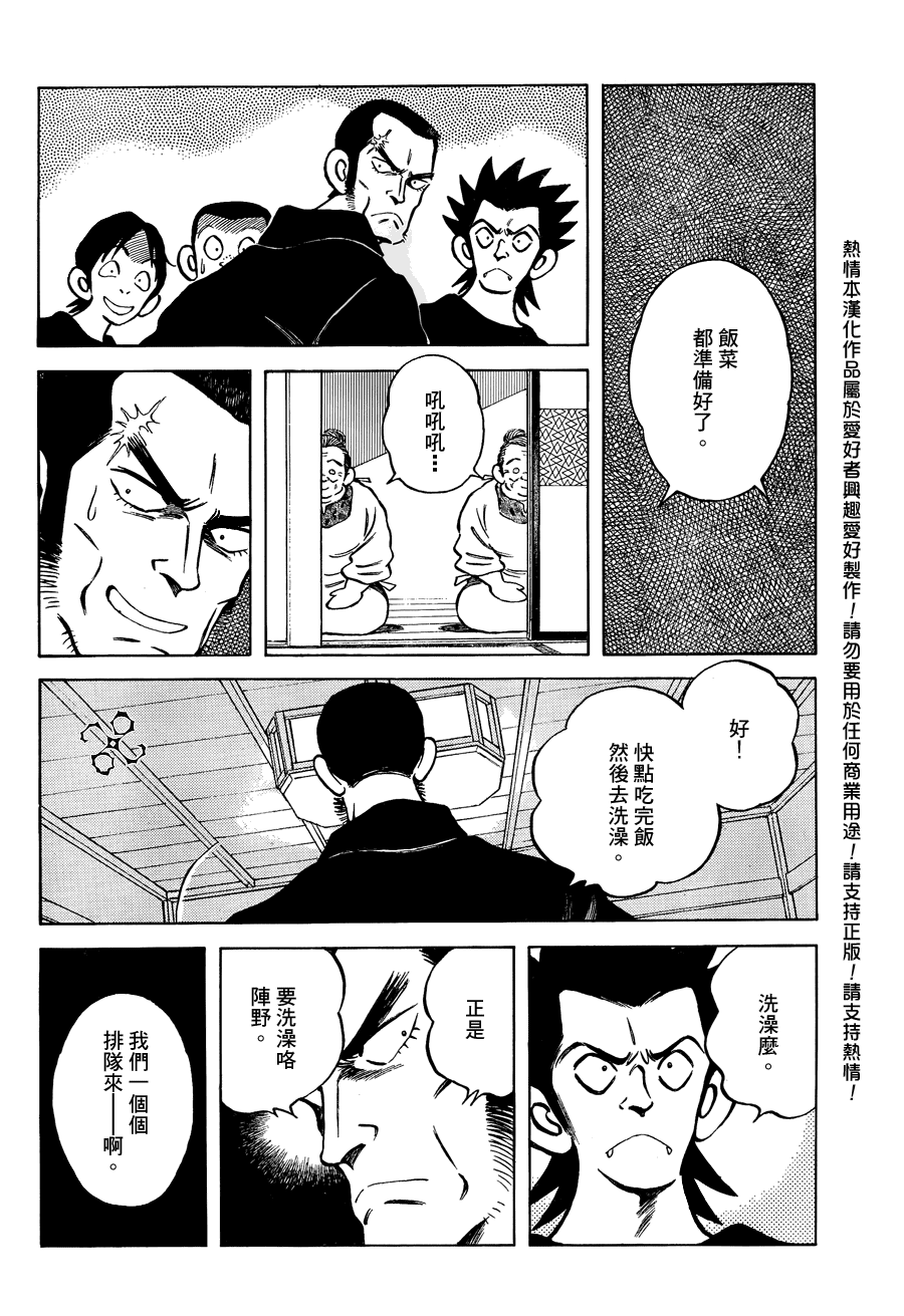 《Q and A》漫画 q and a018集