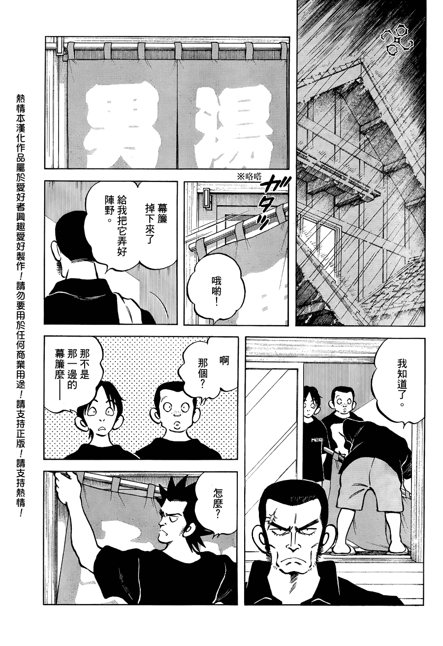 《Q and A》漫画 q and a018集