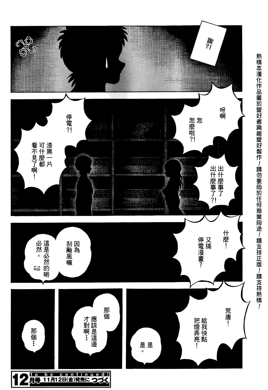 《Q and A》漫画 q and a018集