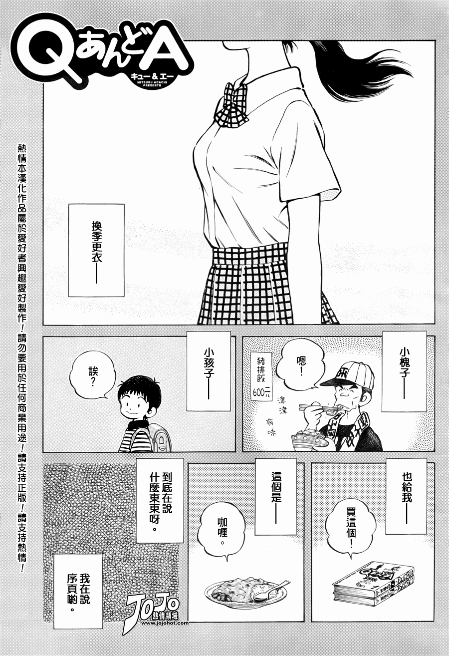 《Q and A》漫画 q and a017集