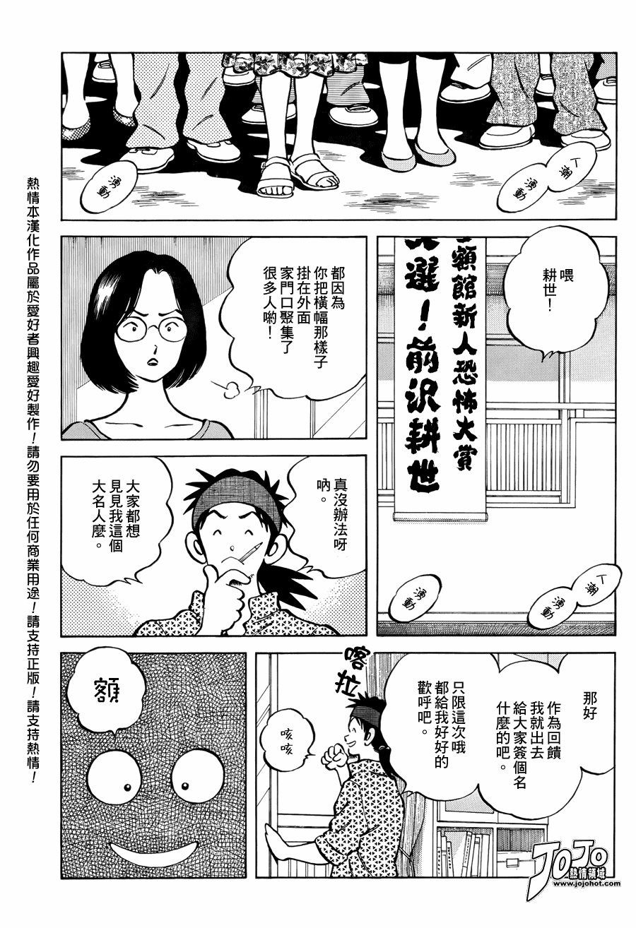 《Q and A》漫画 q and a017集