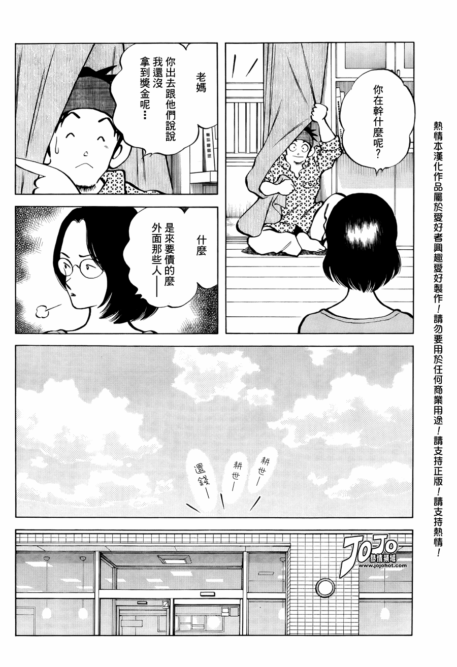 《Q and A》漫画 q and a017集