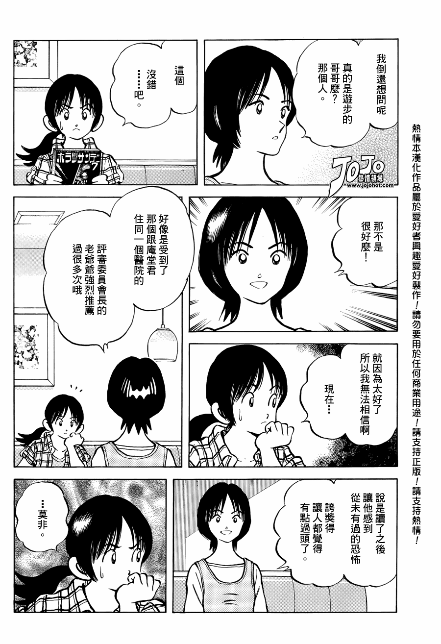 《Q and A》漫画 q and a017集