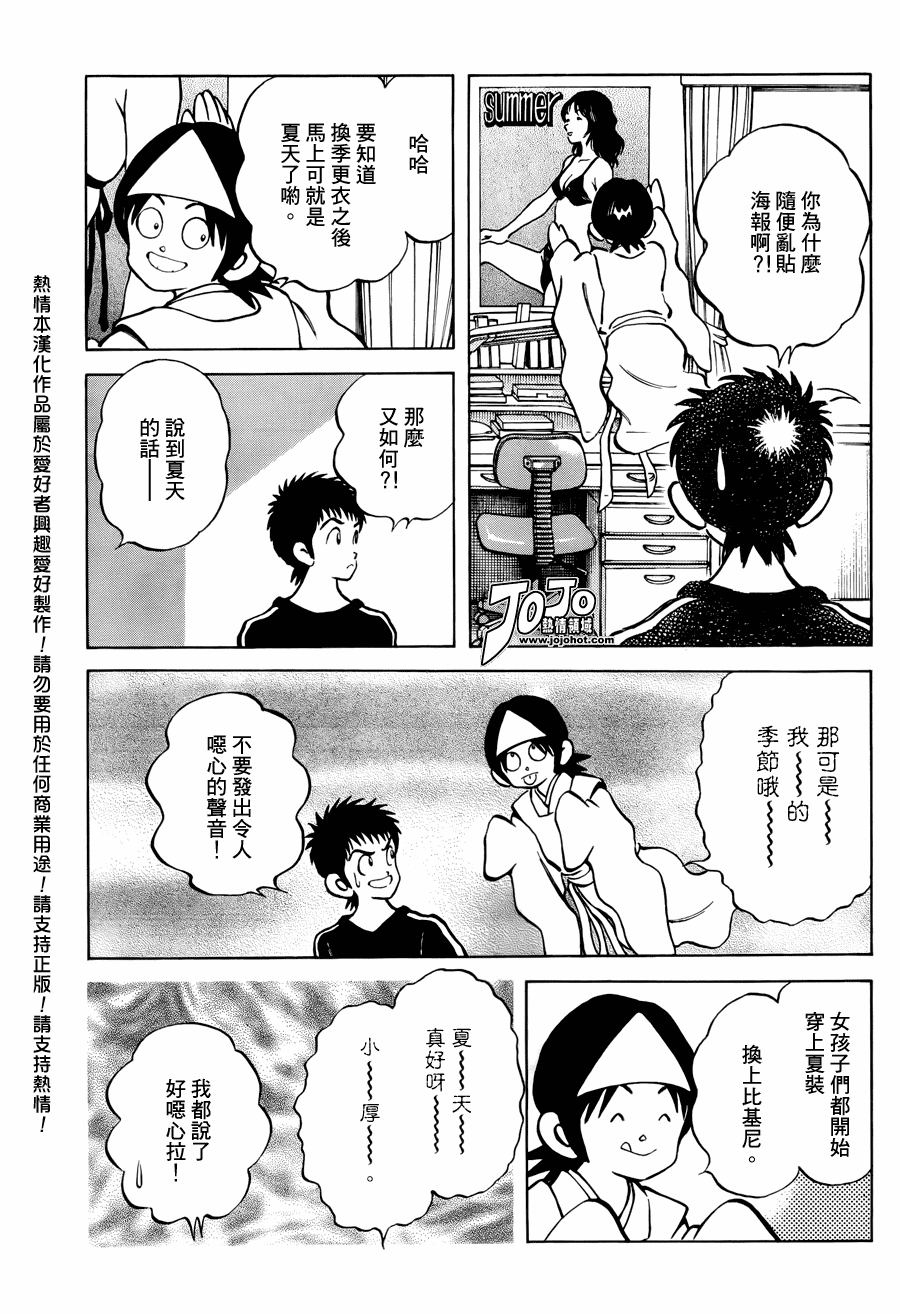 《Q and A》漫画 q and a017集