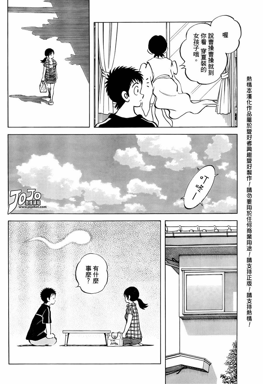 《Q and A》漫画 q and a017集