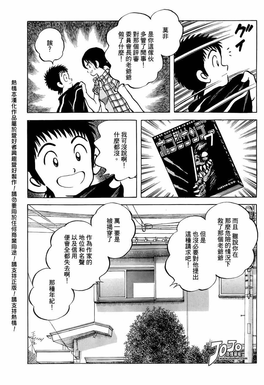 《Q and A》漫画 q and a017集