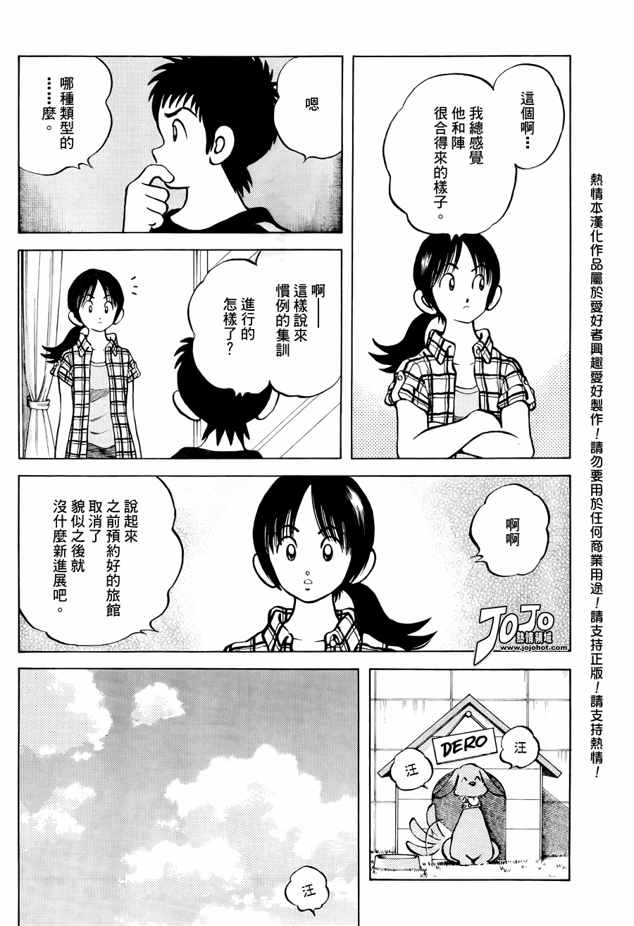 《Q and A》漫画 q and a017集