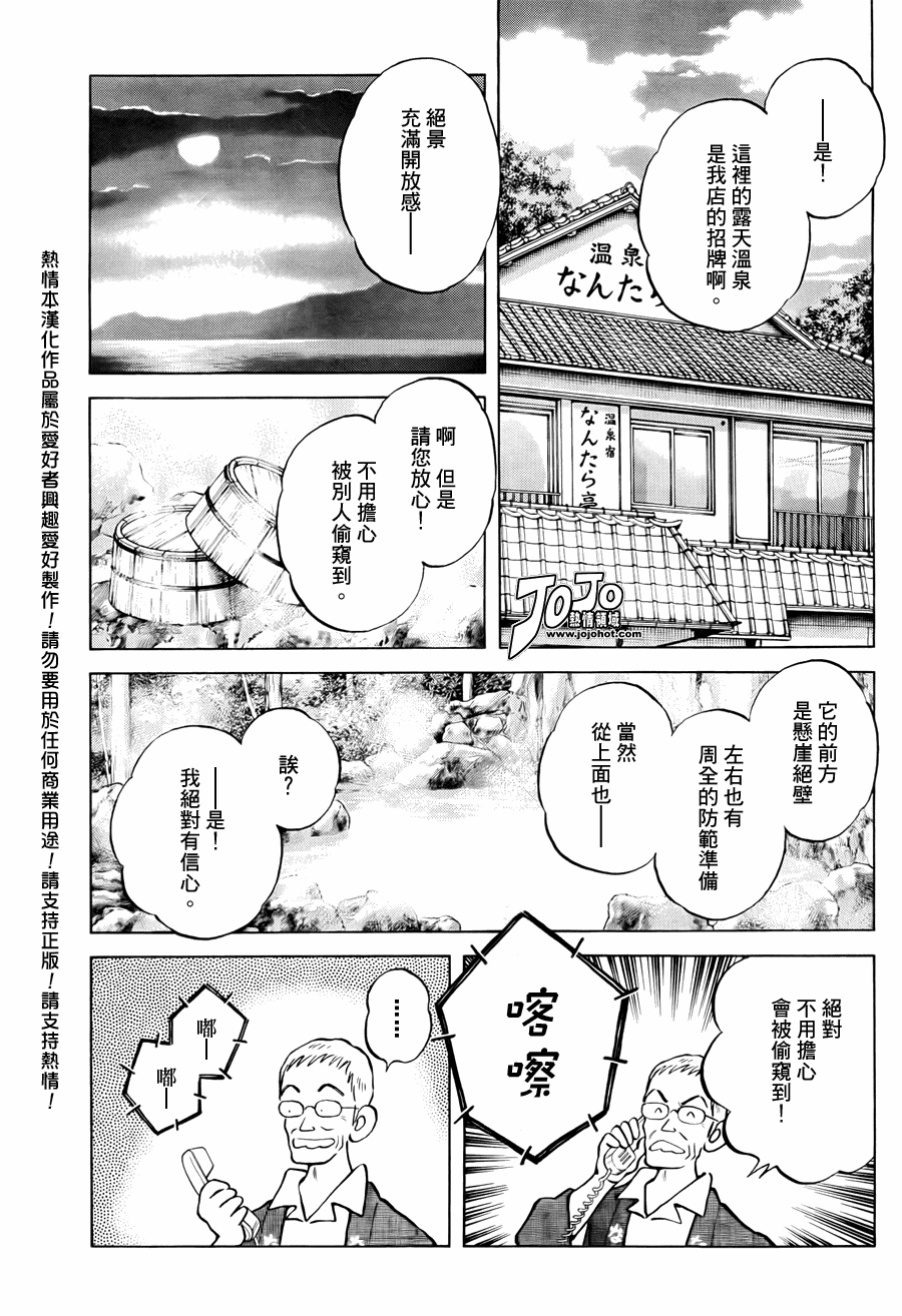 《Q and A》漫画 q and a017集