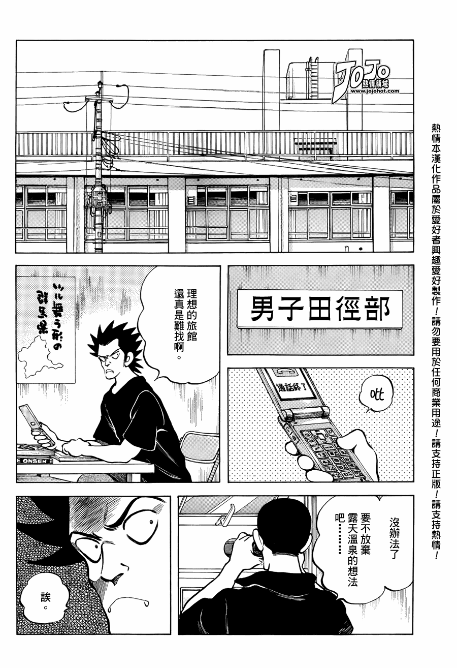 《Q and A》漫画 q and a017集