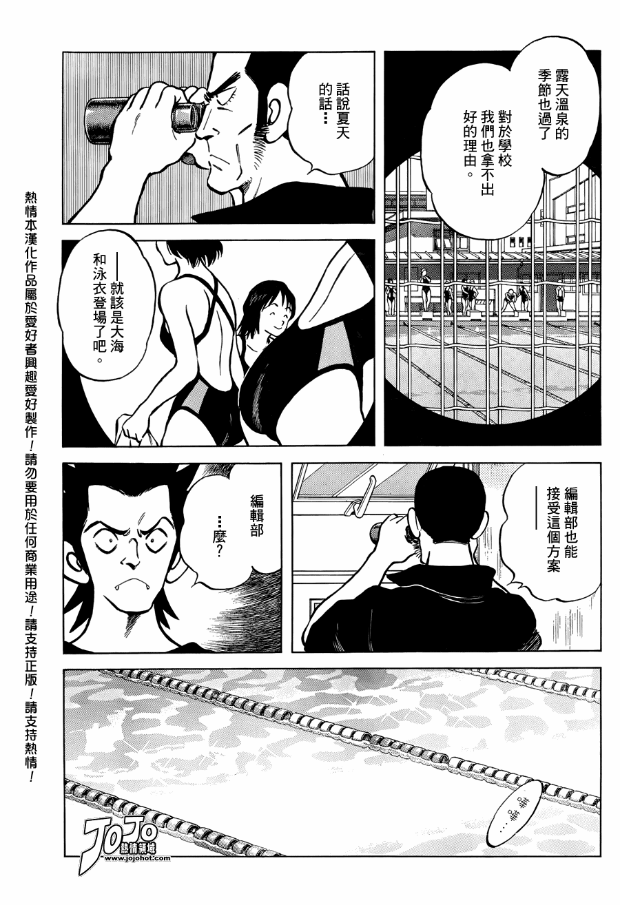 《Q and A》漫画 q and a017集