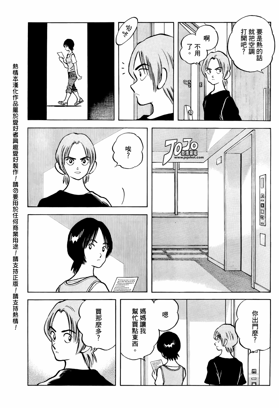 《Q and A》漫画 q and a017集