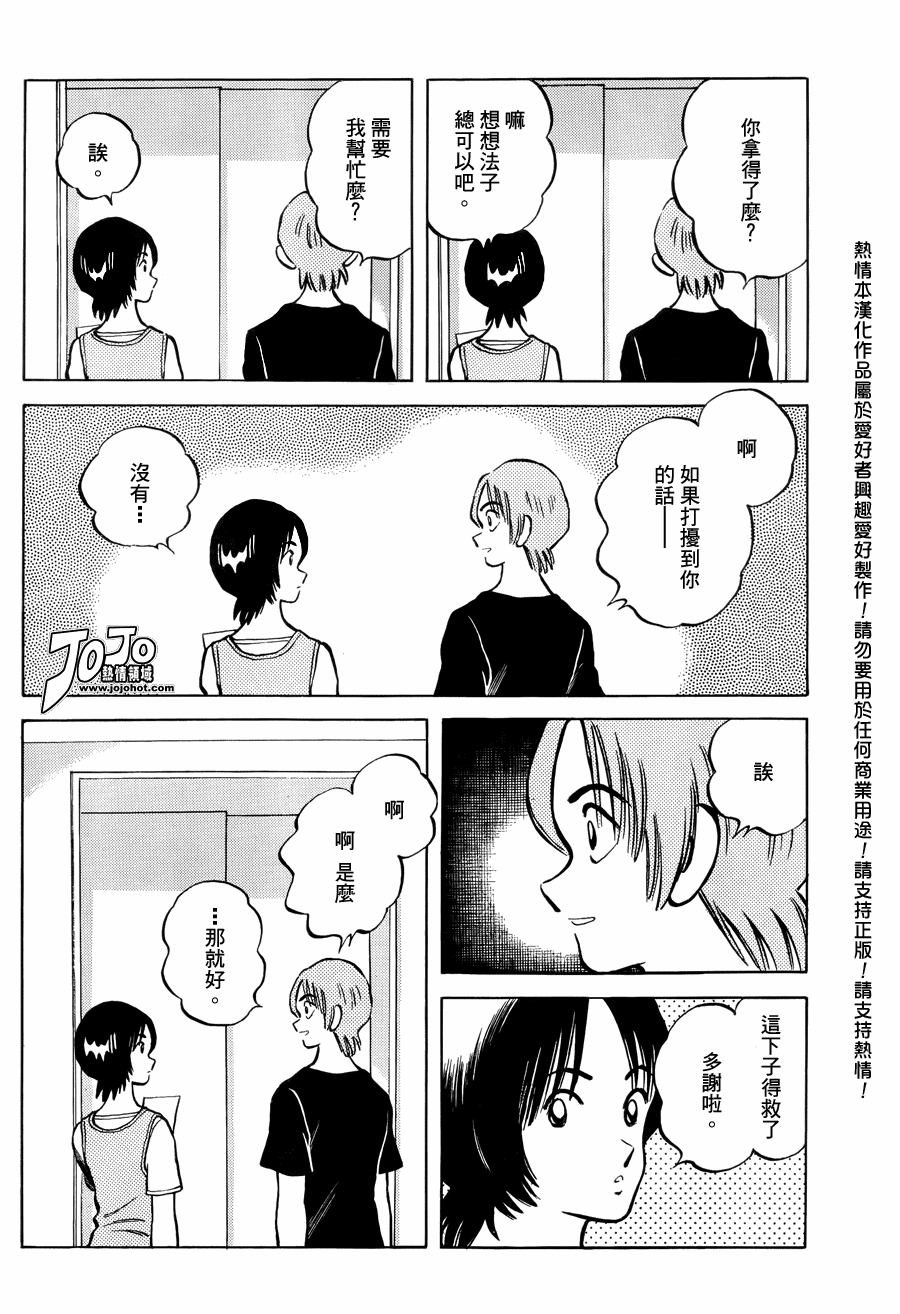 《Q and A》漫画 q and a017集