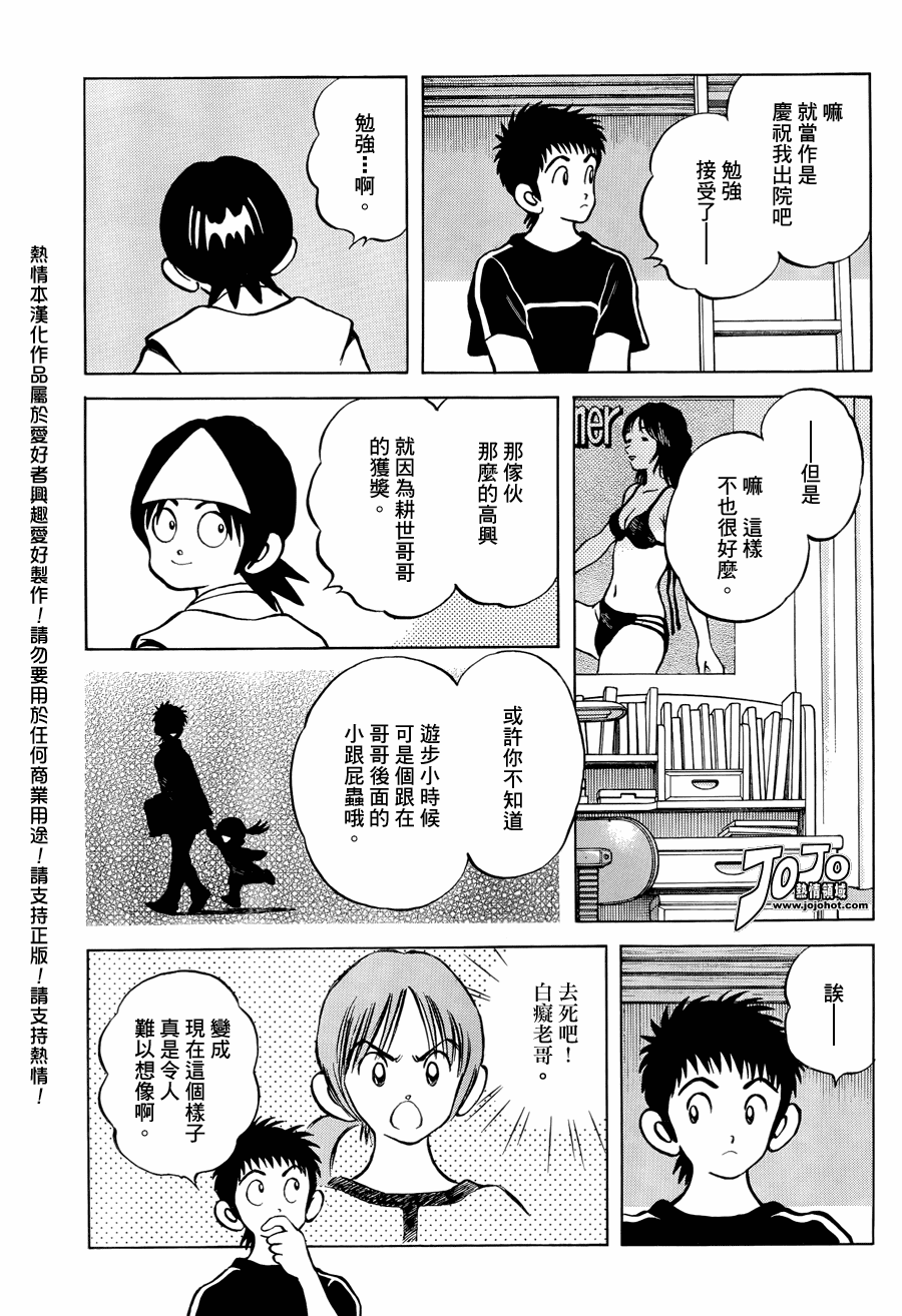 《Q and A》漫画 q and a017集