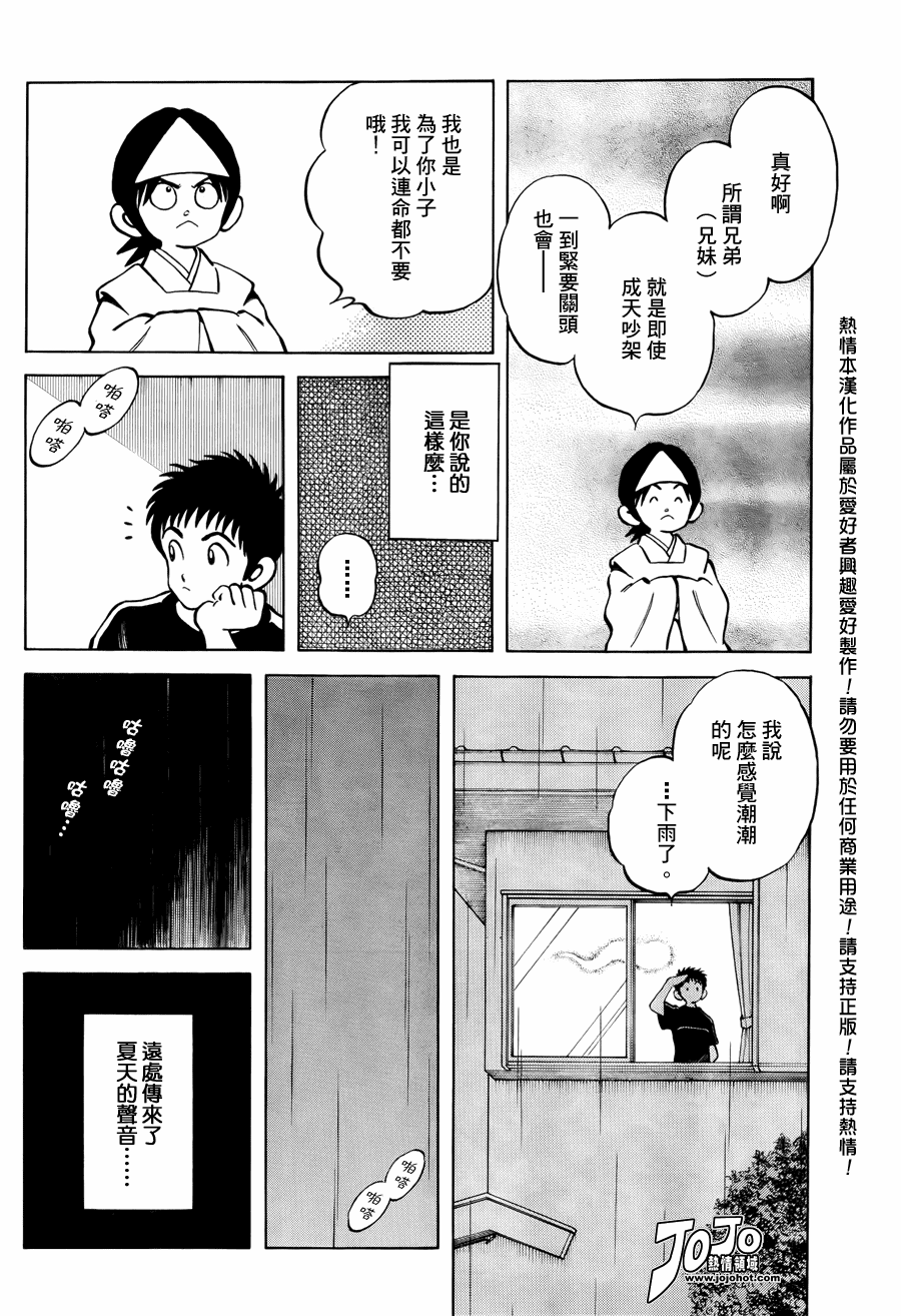 《Q and A》漫画 q and a017集