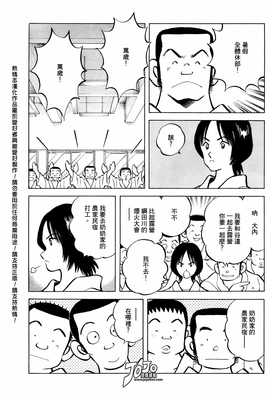 《Q and A》漫画 q and a017集