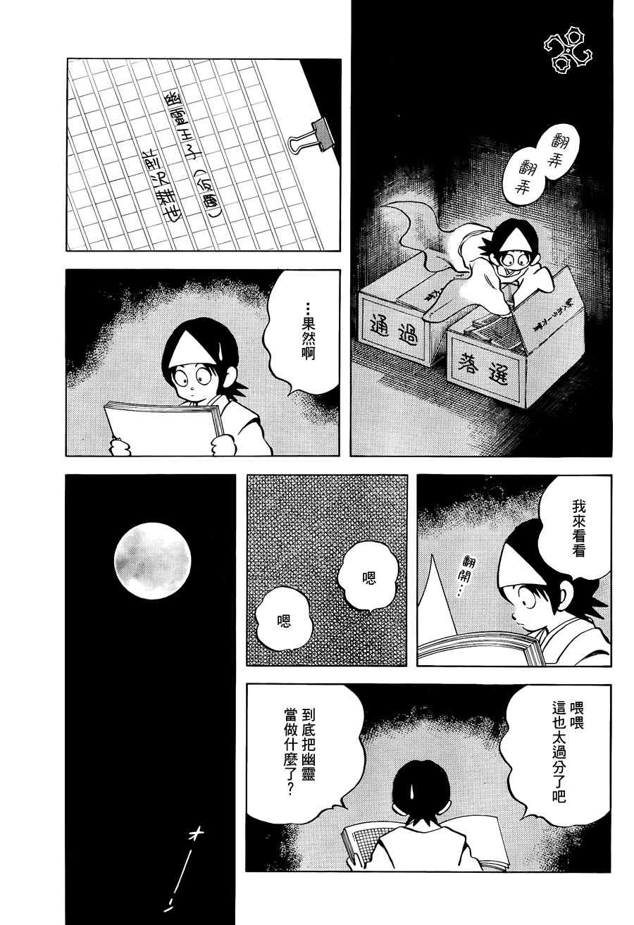 《Q and A》漫画 q and a016集