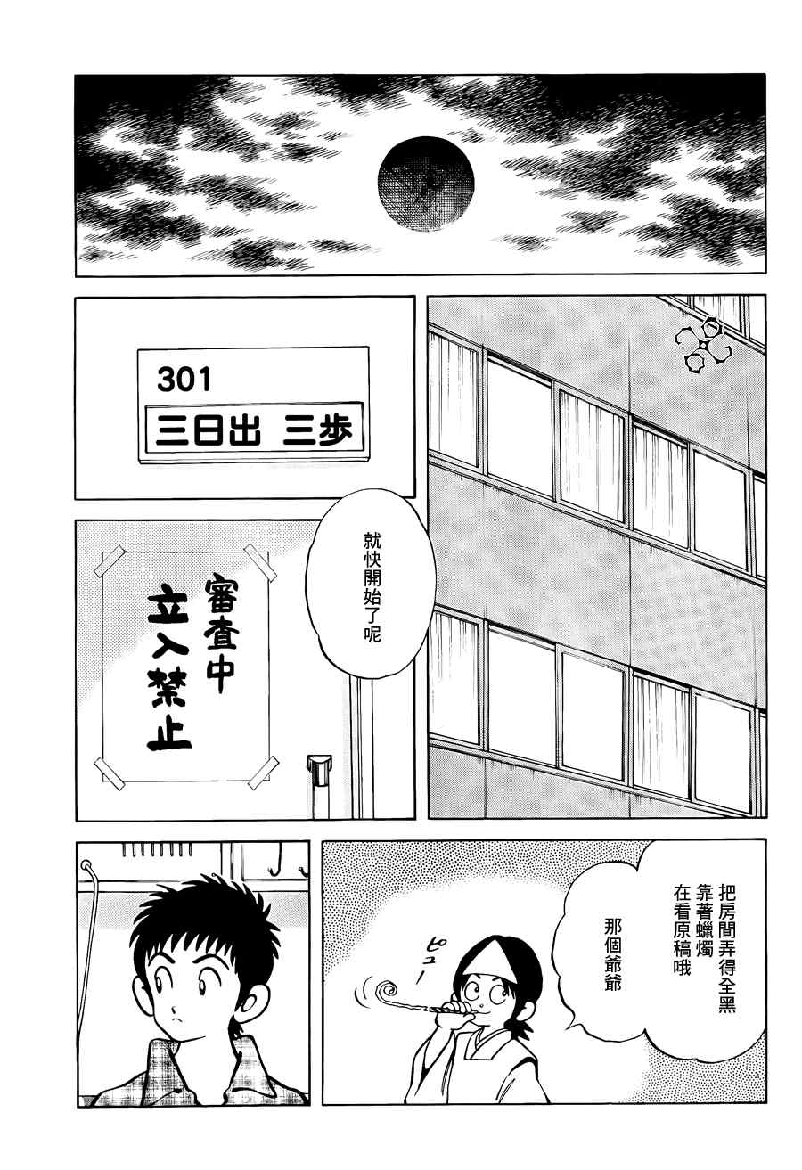 《Q and A》漫画 q and a016集