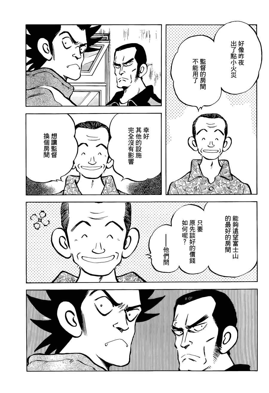 《Q and A》漫画 q and a016集