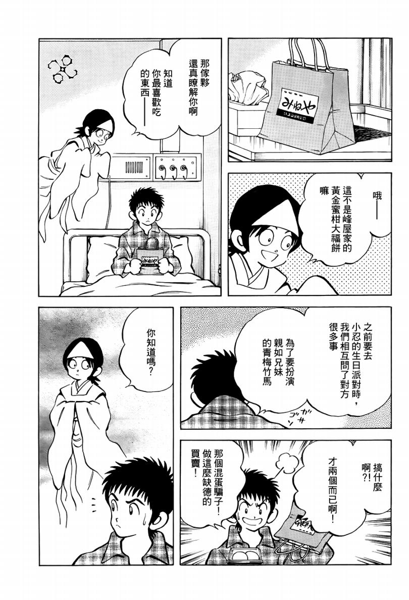 《Q and A》漫画 q and a015集