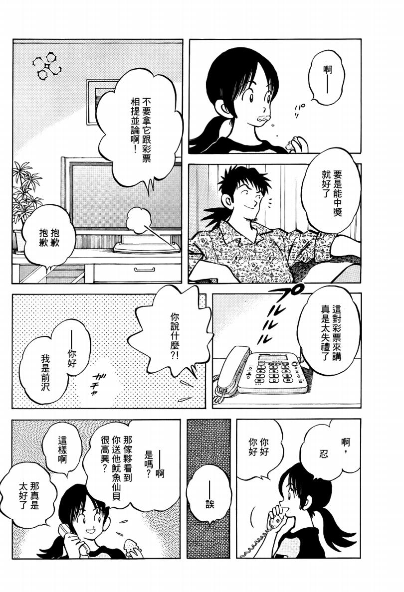 《Q and A》漫画 q and a015集