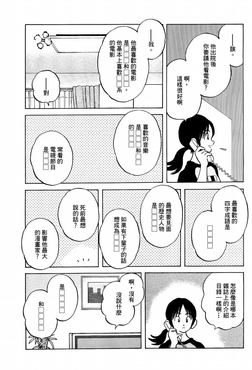 《Q and A》漫画 q and a015集