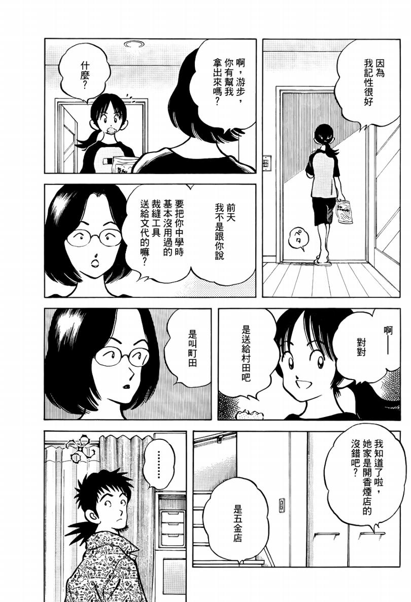 《Q and A》漫画 q and a015集