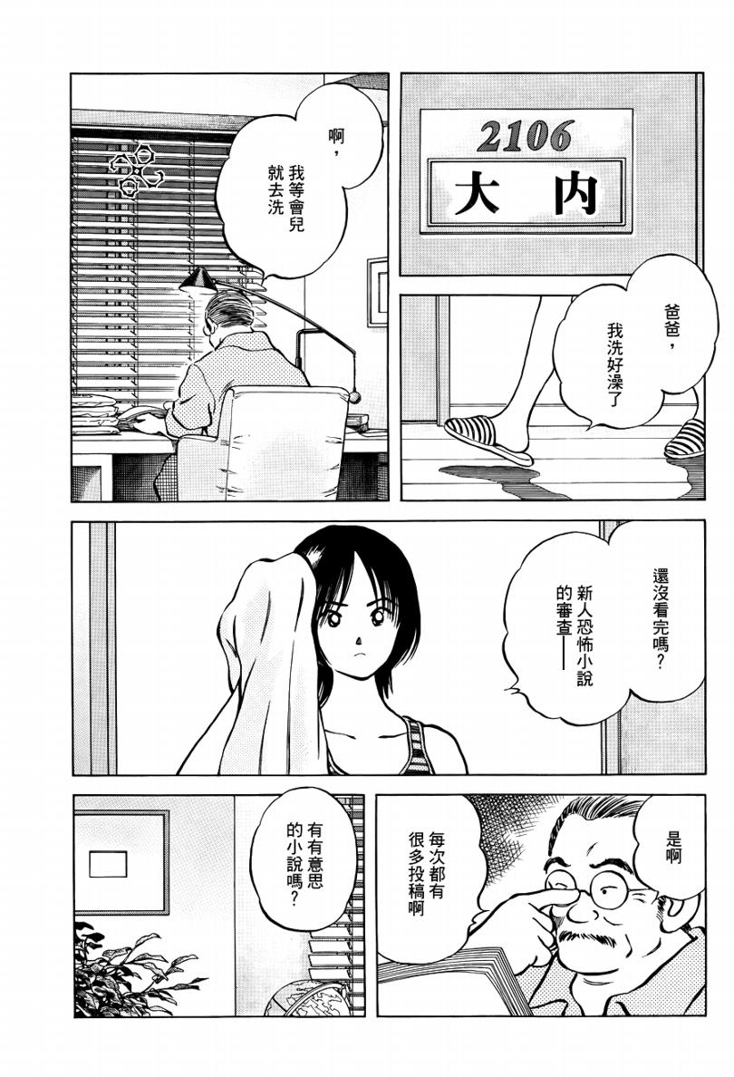 《Q and A》漫画 q and a015集