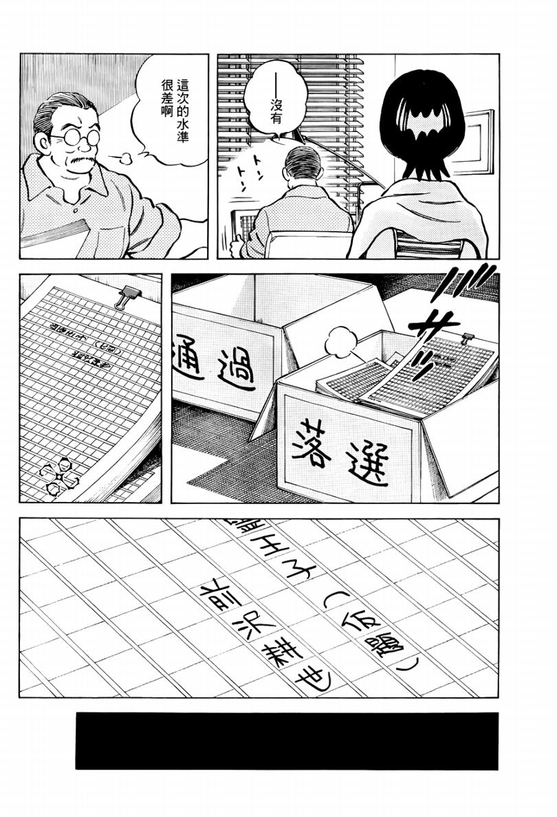 《Q and A》漫画 q and a015集