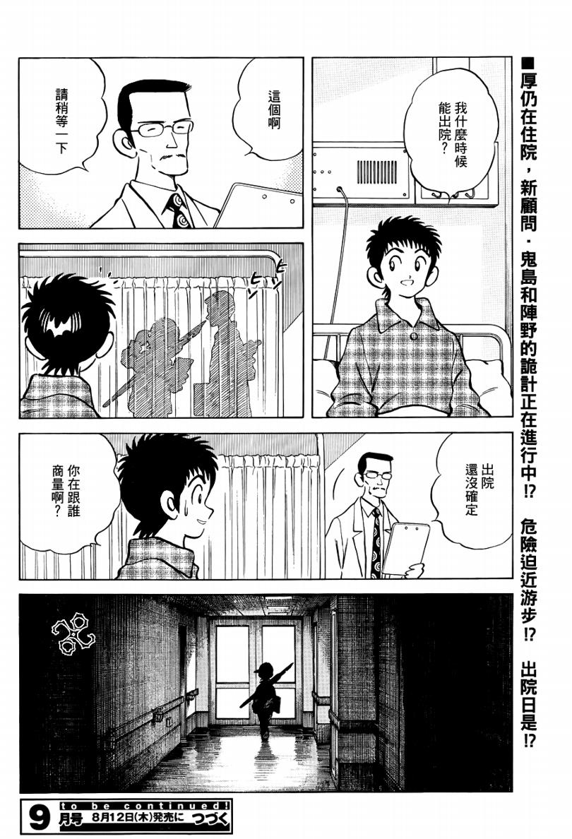《Q and A》漫画 q and a015集