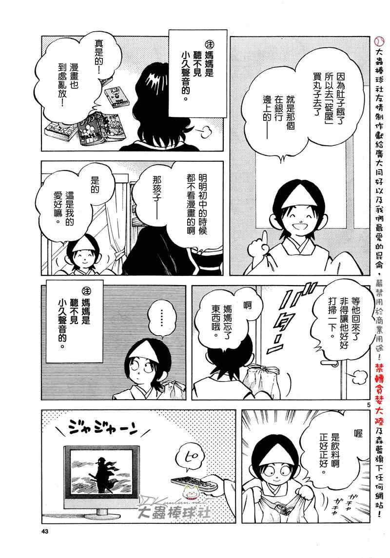 《Q and A》漫画 q and a010集