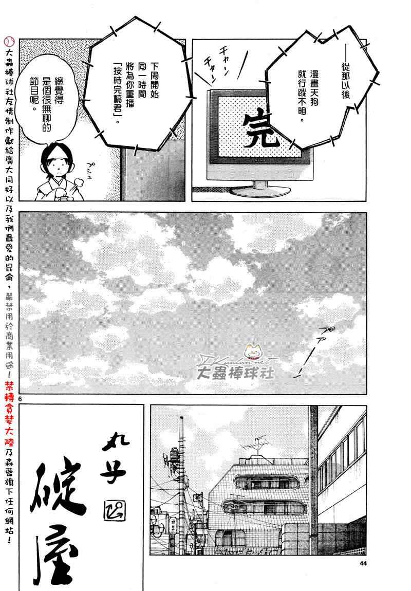《Q and A》漫画 q and a010集
